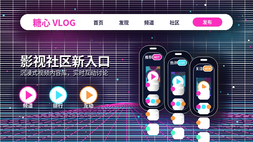 糖心vlog活动公告内容与服务展示